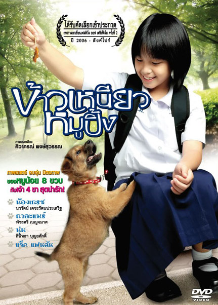 น้องเกรซ นวรัตน์ น้องเกรซ นวรัตน์