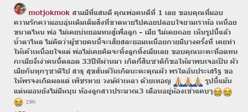 มด ภรรยา หม่ำ จ๊กมก โพสต์ซึ้งขอบคุณที่ยอมเหนื่อยเพื่อลูก-เมีย มด ภรรยา หม่ำ จ๊กมก โพสต์ซึ้งขอบคุณที่ยอมเหนื่อยเพื่อลูก-เมีย