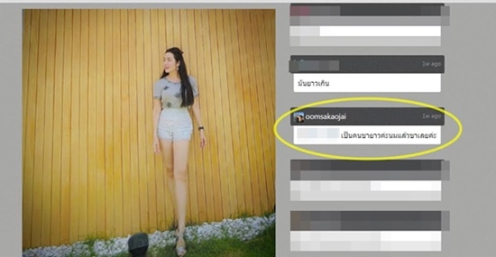 อ๋อม สกาวใจ อ๋อม สกาวใจ
