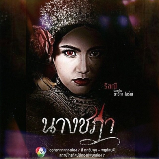 ละครดังแห่งปี 2558 ละครดังแห่งปี 2558