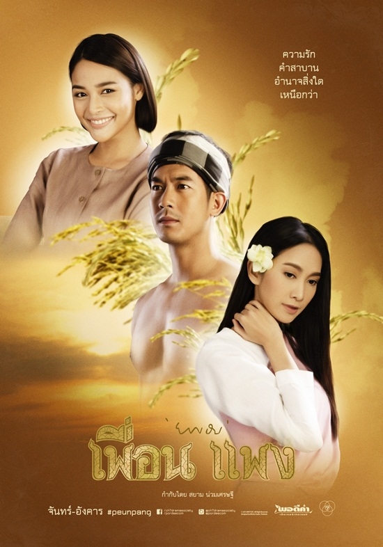 ละครดังแห่งปี 2558 ละครดังแห่งปี 2558