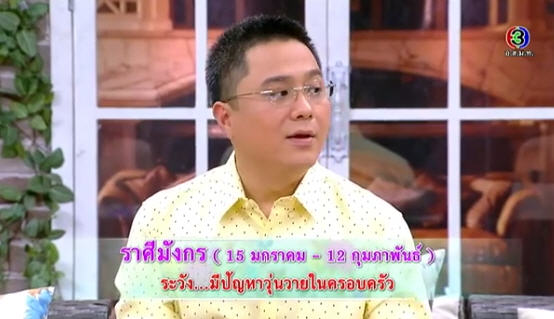 หมอช้าง ทศพร ศรีตุลา หมอช้าง ทศพร ศรีตุลา