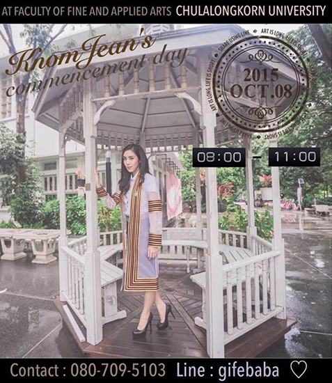 ดารารับปริญญา ดารารับปริญญา