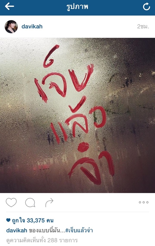 ใหม่ ดาวิกา ใหม่ ดาวิกา