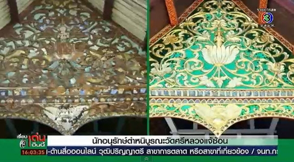 บูรณะ วัดศรีหลวงแจ้ซ้อน จ.ลำปาง บูรณะ วัดศรีหลวงแจ้ซ้อน จ.ลำปาง