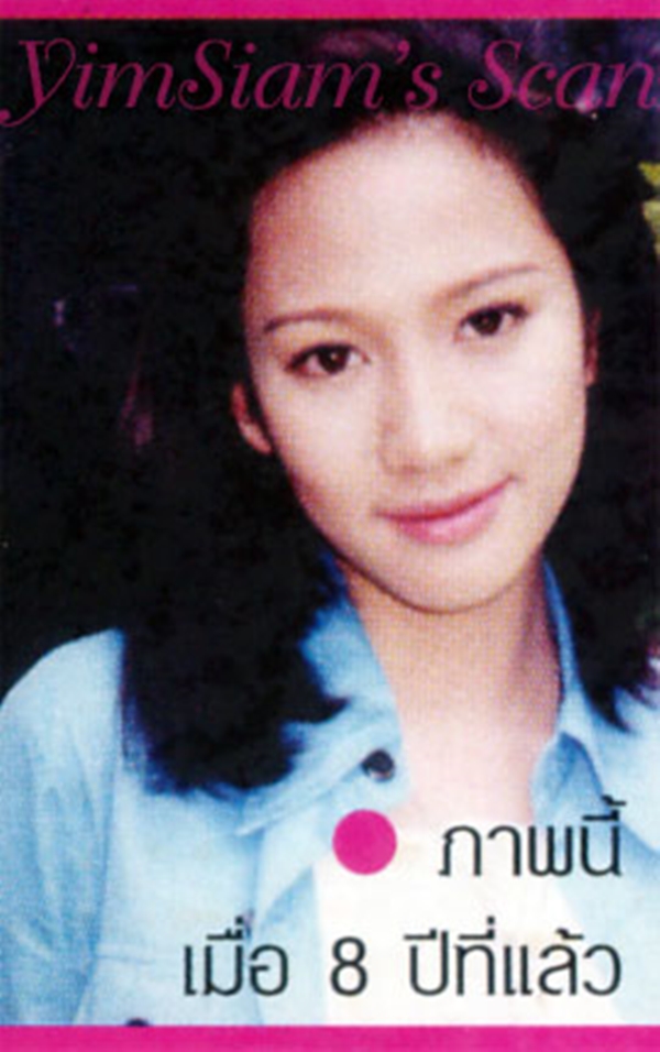 ย้อนภาพ...อั้ม พัชราภา ตั้งแต่เข้าวงการ จนเป็นซุปตาร์ ย้อนภาพ...อั้ม พัชราภา ตั้งแต่เข้าวงการ จนเป็นซุปตาร์