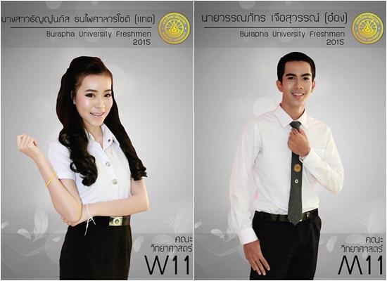 ว่าที่ดาวเดือน ม.บูรพา โพสท่าเด็ด ว่าที่ดาวเดือน ม.บูรพา โพสท่าเด็ด