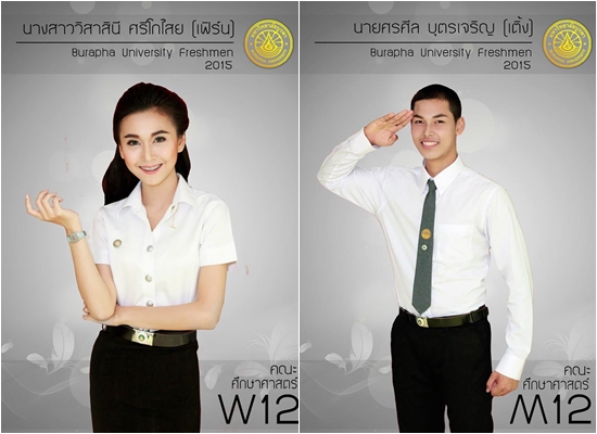 ว่าที่ดาวเดือน ม.บูรพา โพสท่าเด็ด ว่าที่ดาวเดือน ม.บูรพา โพสท่าเด็ด