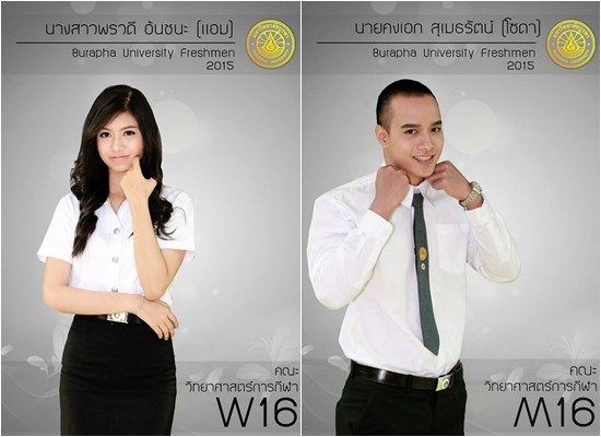 ว่าที่ดาวเดือน ม.บูรพา โพสท่าเด็ด ว่าที่ดาวเดือน ม.บูรพา โพสท่าเด็ด