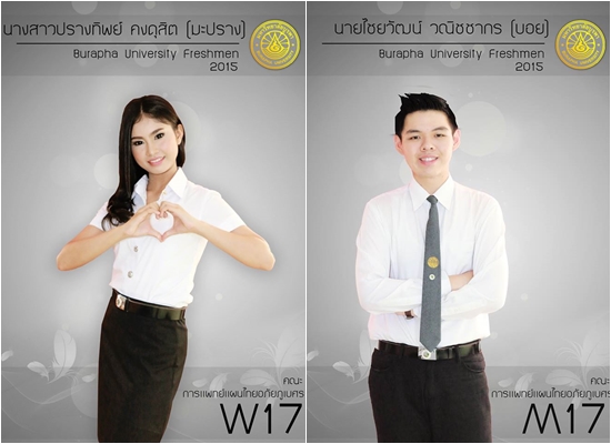 ว่าที่ดาวเดือน ม.บูรพา โพสท่าเด็ด ว่าที่ดาวเดือน ม.บูรพา โพสท่าเด็ด
