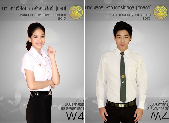 ว่าที่ดาวเดือน ม.บูรพา โพสท่าเด็ด ว่าที่ดาวเดือน ม.บูรพา โพสท่าเด็ด