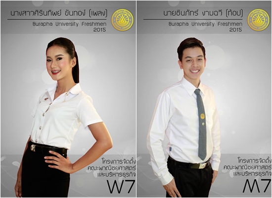 ว่าที่ดาวเดือน ม.บูรพา โพสท่าเด็ด ว่าที่ดาวเดือน ม.บูรพา โพสท่าเด็ด