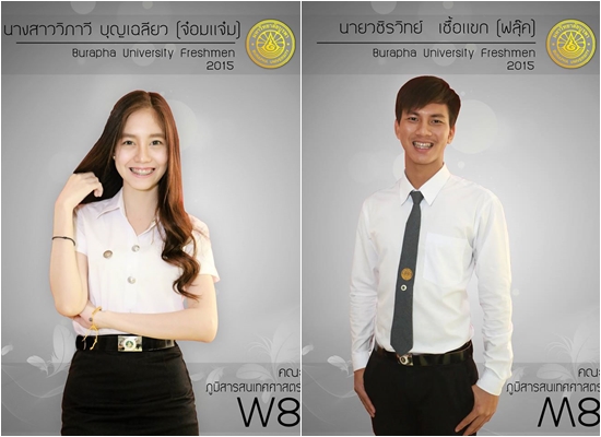 ว่าที่ดาวเดือน ม.บูรพา โพสท่าเด็ด ว่าที่ดาวเดือน ม.บูรพา โพสท่าเด็ด