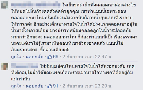 คลิปพยาบาลอาบน้ำทารก คลิปพยาบาลอาบน้ำทารก