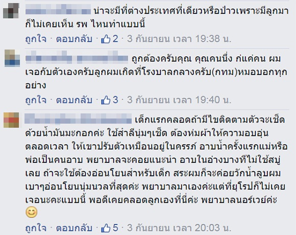 คลิปพยาบาลอาบน้ำทารก คลิปพยาบาลอาบน้ำทารก