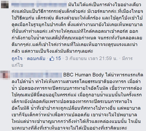 คลิปพยาบาลอาบน้ำทารก คลิปพยาบาลอาบน้ำทารก
