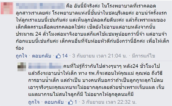 คลิปพยาบาลอาบน้ำทารก คลิปพยาบาลอาบน้ำทารก