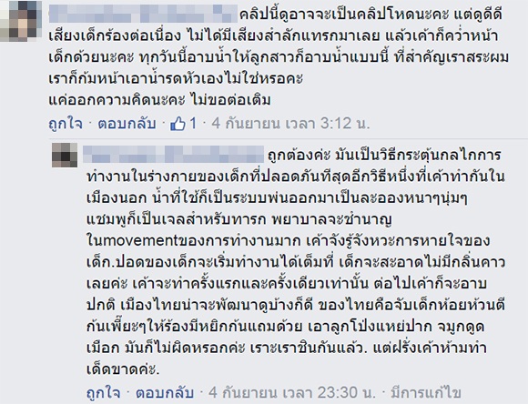 คลิปพยาบาลอาบน้ำทารก คลิปพยาบาลอาบน้ำทารก