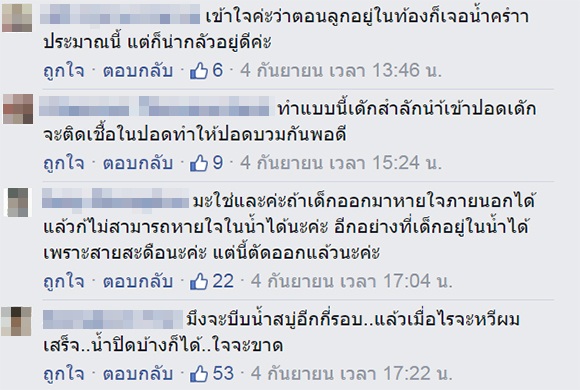 คลิปพยาบาลอาบน้ำทารก คลิปพยาบาลอาบน้ำทารก