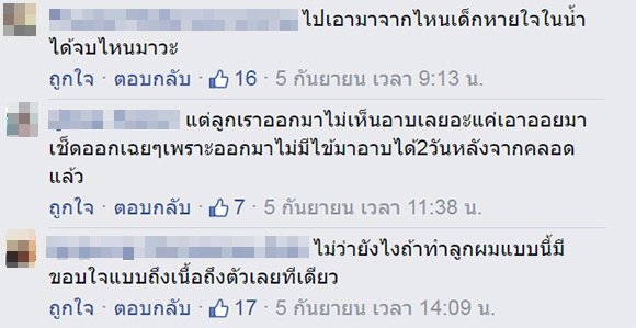คลิปพยาบาลอาบน้ำทารก คลิปพยาบาลอาบน้ำทารก