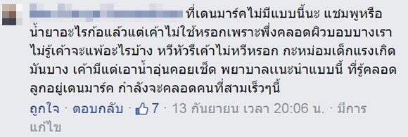 คลิปพยาบาลอาบน้ำทารก คลิปพยาบาลอาบน้ำทารก