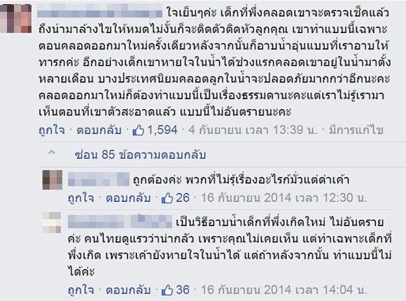 คลิปพยาบาลอาบน้ำทารก คลิปพยาบาลอาบน้ำทารก