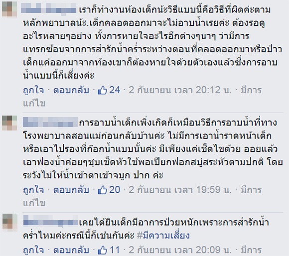 คลิปพยาบาลอาบน้ำทารก คลิปพยาบาลอาบน้ำทารก