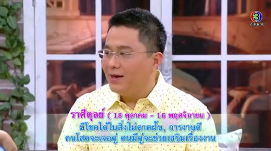 หมอช้าง ทศพร ศรีตุลา หมอช้าง ทศพร ศรีตุลา