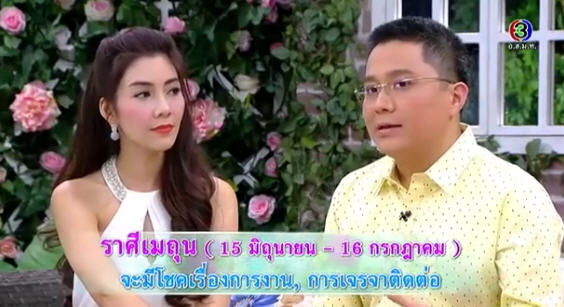 หมอช้าง ทศพร ศรีตุลา หมอช้าง ทศพร ศรีตุลา