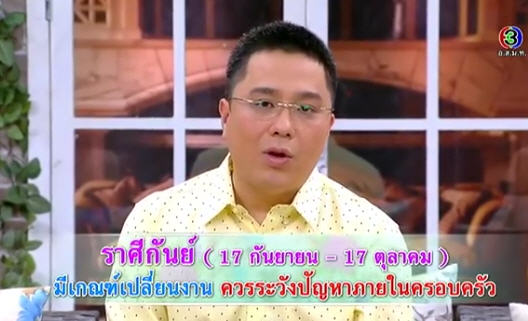 หมอช้าง ทศพร ศรีตุลา หมอช้าง ทศพร ศรีตุลา