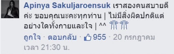 สายป่าน อภิญญา สายป่าน อภิญญา