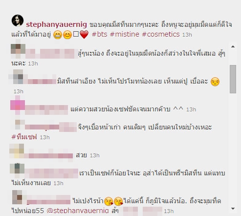 แคท เซฟฟานี่ พรีเซ็นเตอร์ Mistine แคท เซฟฟานี่ พรีเซ็นเตอร์ Mistine