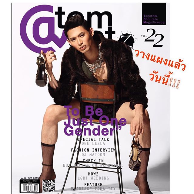 ดีเจมะตูม ดีเจมะตูม