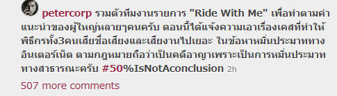 ปีเตอร์ คอร์ป ปีเตอร์ คอร์ป