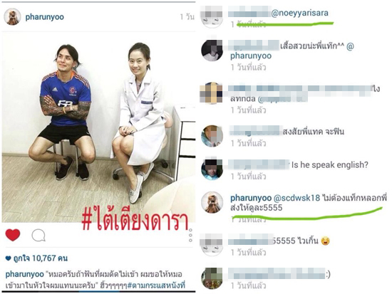 เนย อริสรา สาวสวยวัยใส ชาวเน็ตฟันธงคนนี้ตัวจริงของ แทค ภรัณยู เนย อริสรา สาวสวยวัยใส ชาวเน็ตฟันธงคนนี้ตัวจริงของ แทค ภรัณยู