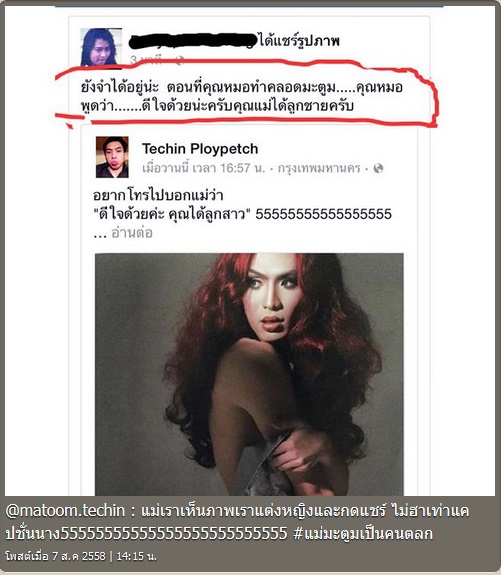 ดีเจมะตูม ดีเจมะตูม