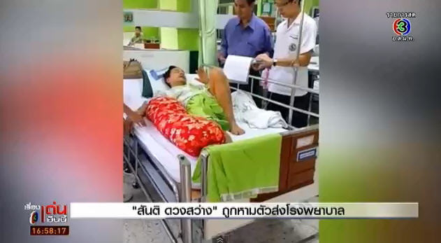 สันติ ดวงสว่าง สันติ ดวงสว่าง