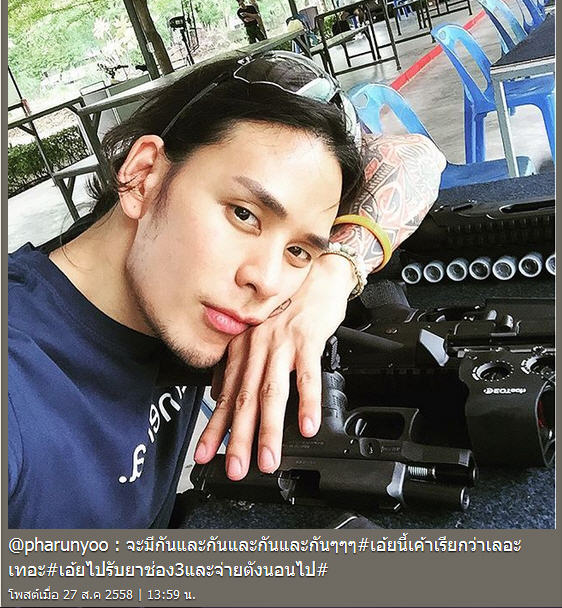 แทค ภรัณยู แทค ภรัณยู