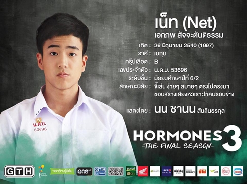 Hormones 3 The Final Season Hormones 3 The Final Season