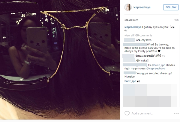 ไอซ์ ปรีชญา ไอซ์ ปรีชญา