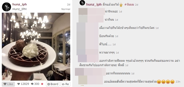 ฮั่น เดอะสตาร์ ฮั่น เดอะสตาร์