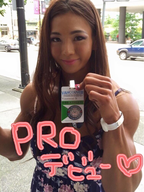 อู จี-ยอน อู จี-ยอน