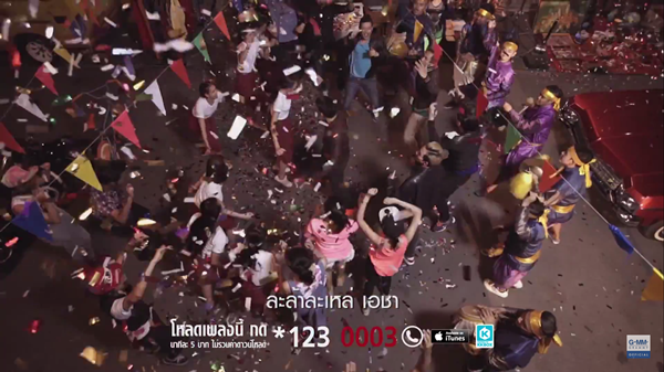 เพลง กินข้าวยัง ? เพลง กินข้าวยัง ?