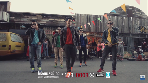 เพลง กินข้าวยัง ? เพลง กินข้าวยัง ?