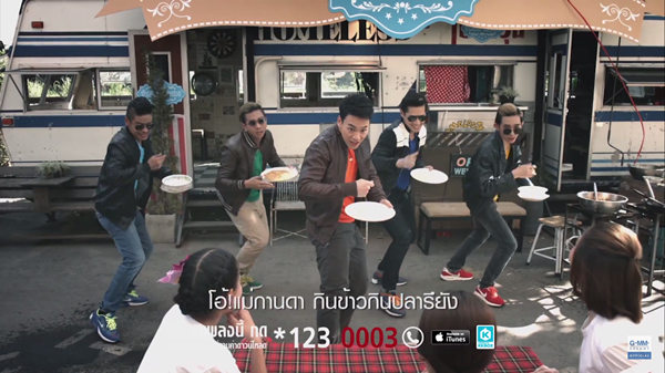 เพลง กินข้าวยัง ? เพลง กินข้าวยัง ?