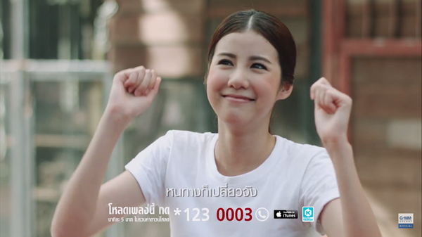 เพลง กินข้าวยัง ? เพลง กินข้าวยัง ?