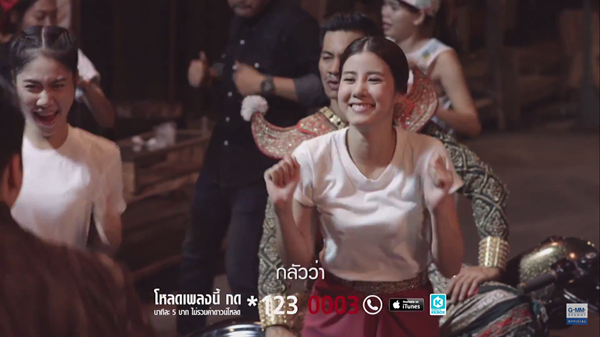 เพลง กินข้าวยัง ? เพลง กินข้าวยัง ?