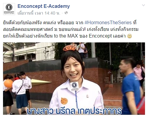ฟรัง ฮอร์โมน ฟรัง ฮอร์โมน