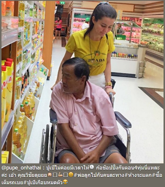 ปูเป้ อรทัย ปูเป้ อรทัย