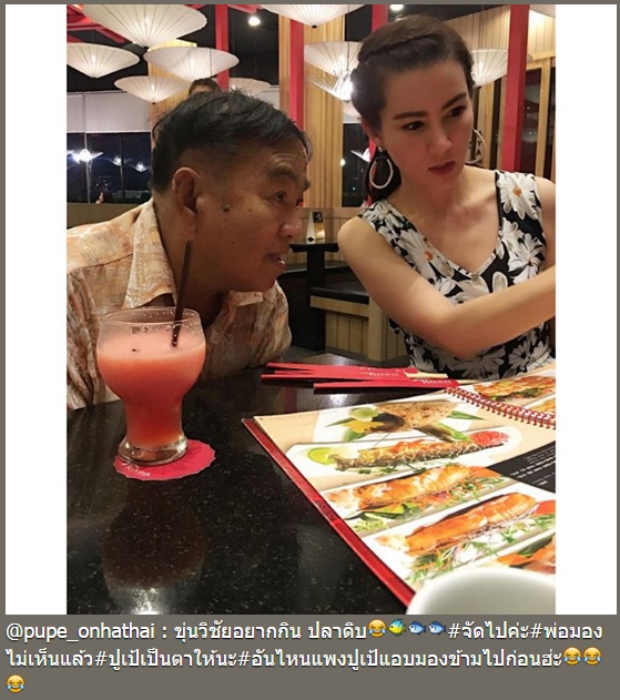 ปูเป้ อรทัย ปูเป้ อรทัย